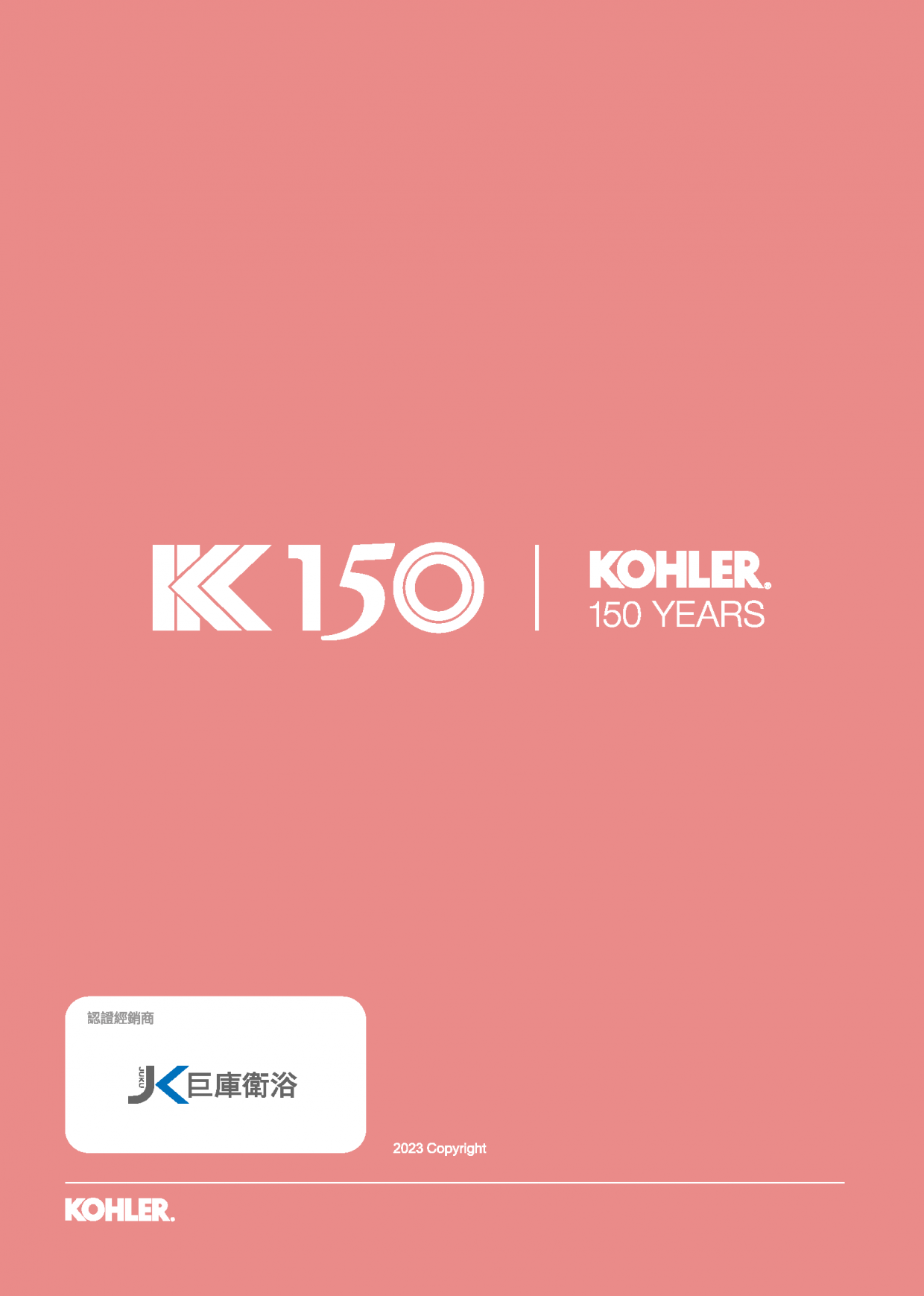 KOHLER 最優惠價格