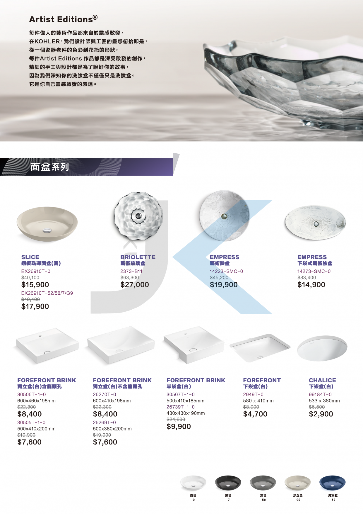 KOHLER 2024最新優惠