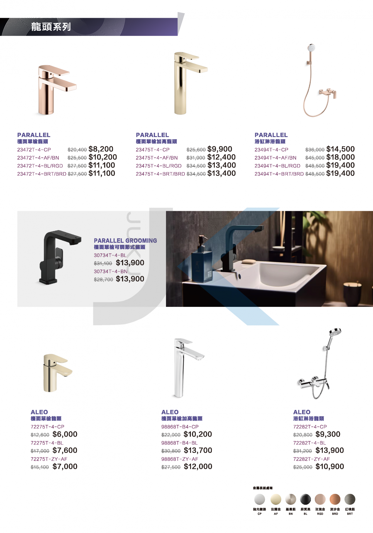 KOHLER 2024最新優惠