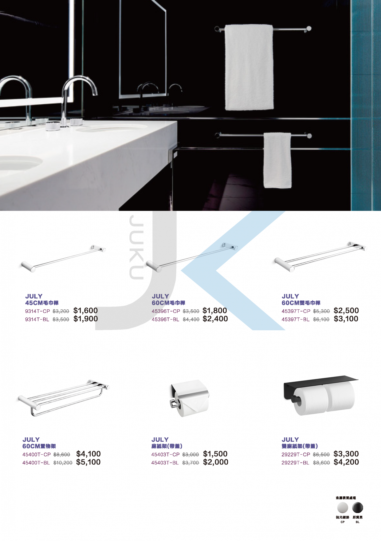 KOHLER 2024最新優惠